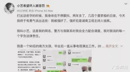 娱乐圈各种吃瓜文档图片