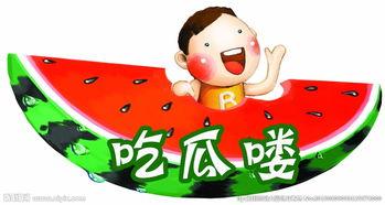 娱乐吃瓜图片图文大全高清